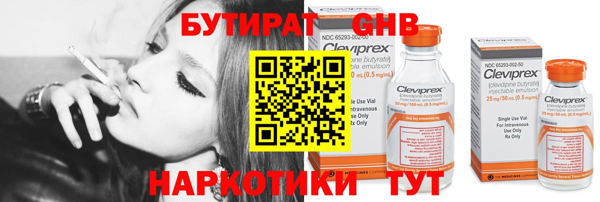 БУТИРАТ буратино  Вход с VPN  Сальск 