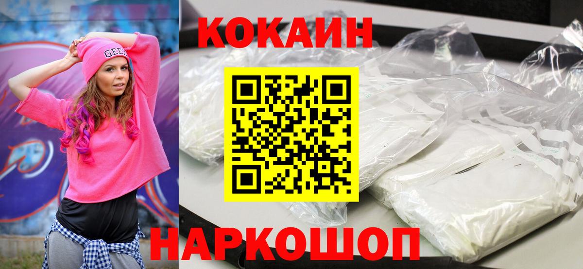 КОКАИН Columbia  Вход с VPN  Сальск  Cocaine Fish Scale 