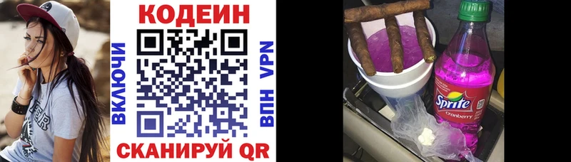 Кодеиновый сироп Lean напиток Lean (лин) Сальск