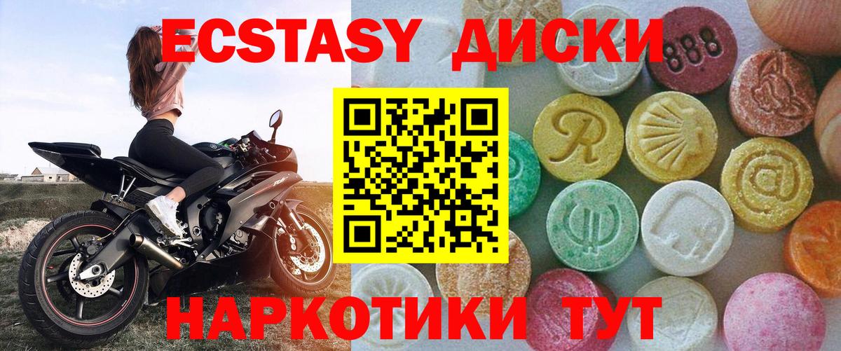 Ecstasy Punisher Сальск