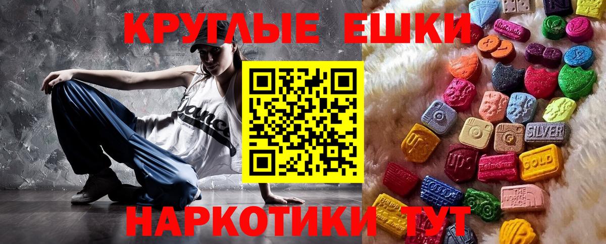 Экстази 99%  ЭКСТАЗИ круглые  Экстази  Сальск  Вход с VPN 