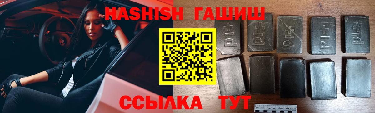 Сальск  Гашиш Изолятор  Вход с VPN  ГАШИШ  ГАШИШ Premium 