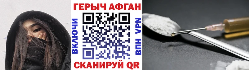 ГЕРОИН афганец  Сальск 