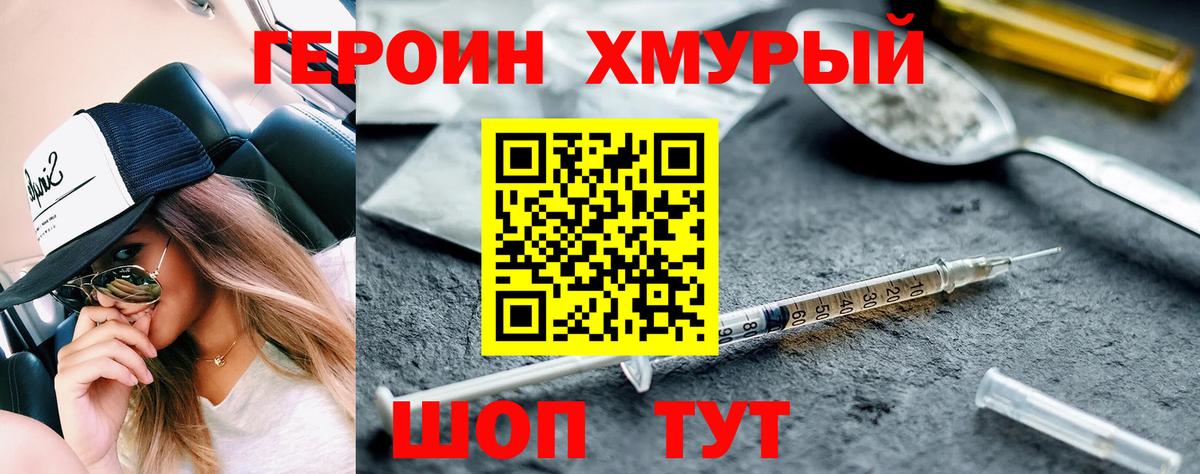ГЕРОИН VHQ  Вход с VPN  ГЕРОИН  Сальск 