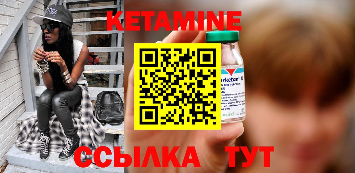 Кетамин ketamine  Вход с VPN  дарк нет телеграм  Сальск  Кетамин ketamine 