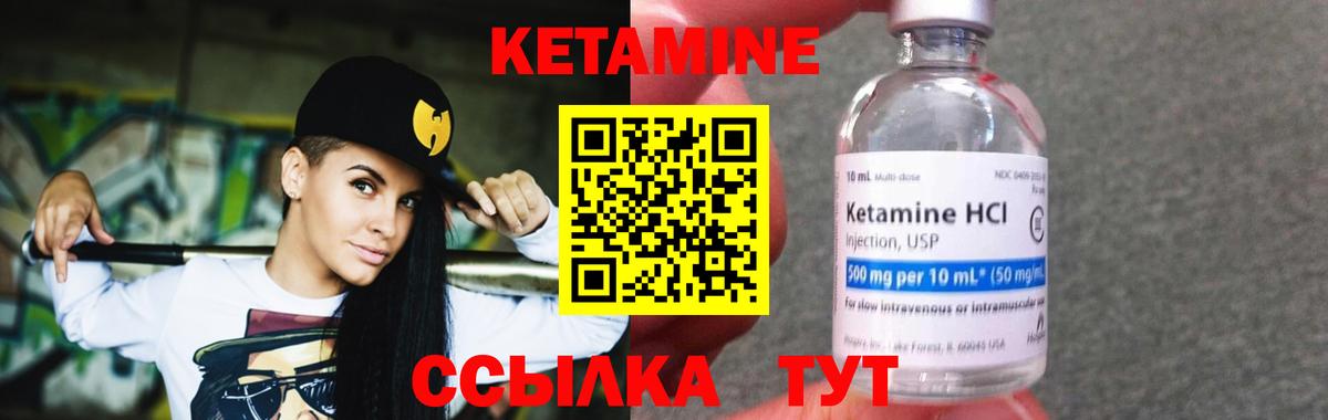 Кетамин ketamine Сальск