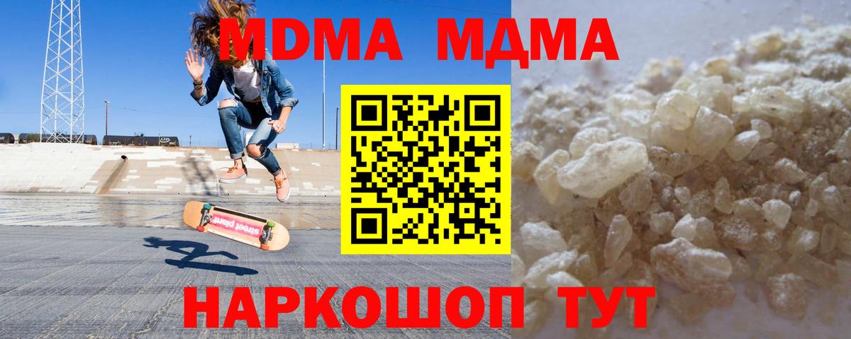 MDMA  MDMA молли  Вход с VPN  МДМА кристаллы  Сальск 
