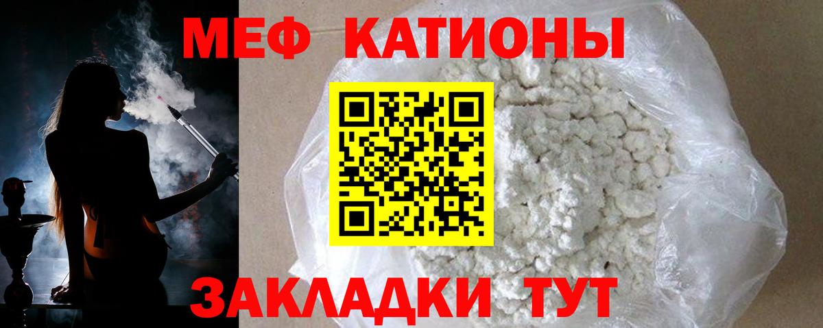 Меф мяу мяу  Вход с VPN  Меф мяу мяу  Сальск 