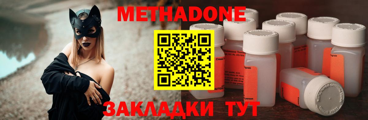 МЕТАДОН кристалл  МЕТАДОН VHQ  Вход с VPN  Сальск 