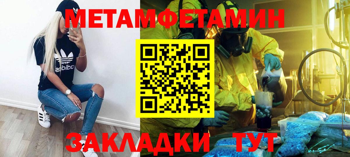 Метамфетамин кристалл  МЕТАМФЕТАМИН  Вход с VPN  Сальск  Метамфетамин кристалл 