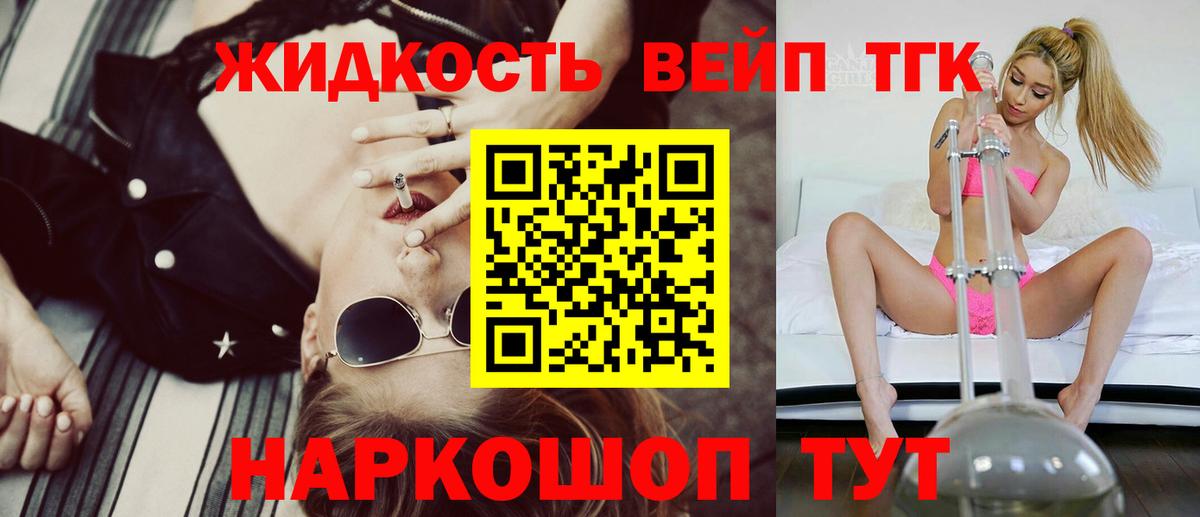 Дистиллят ТГК Wax  Дистиллят ТГК вейп с тгк  Сальск  Вход с VPN 